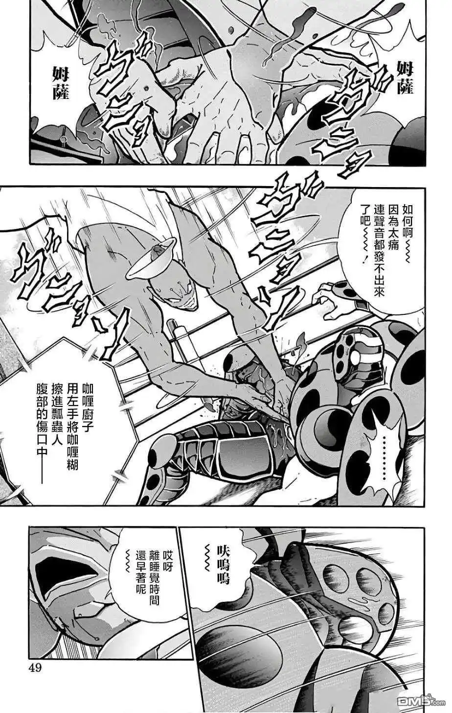 《筋肉人》第229话 第3页