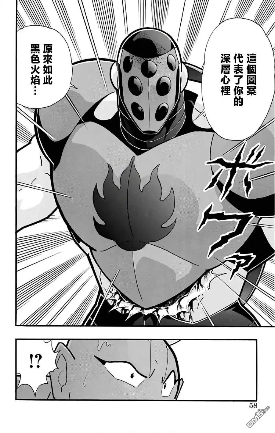 《筋肉人》第229话 第12页