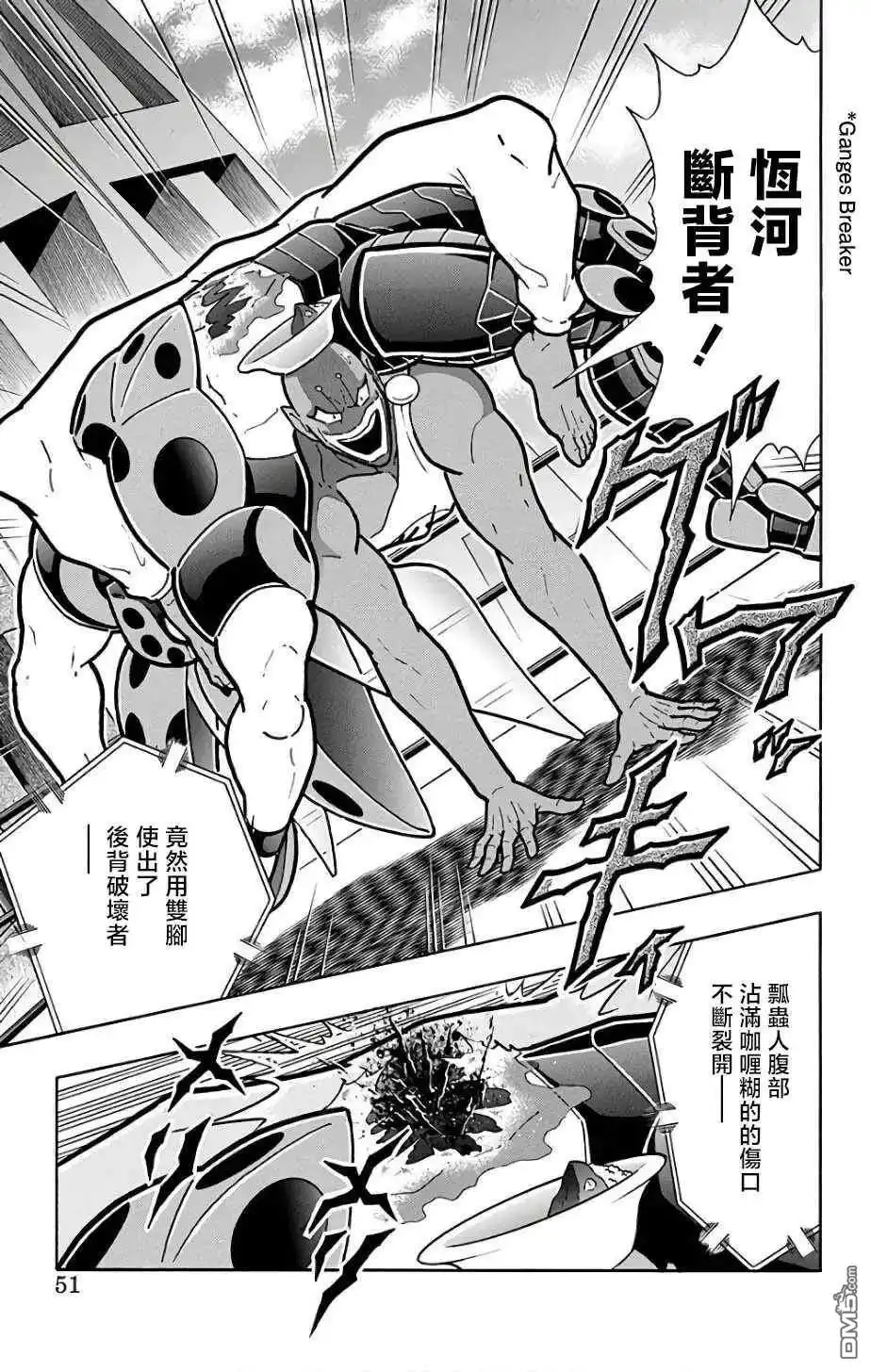 《筋肉人》第229话 第5页