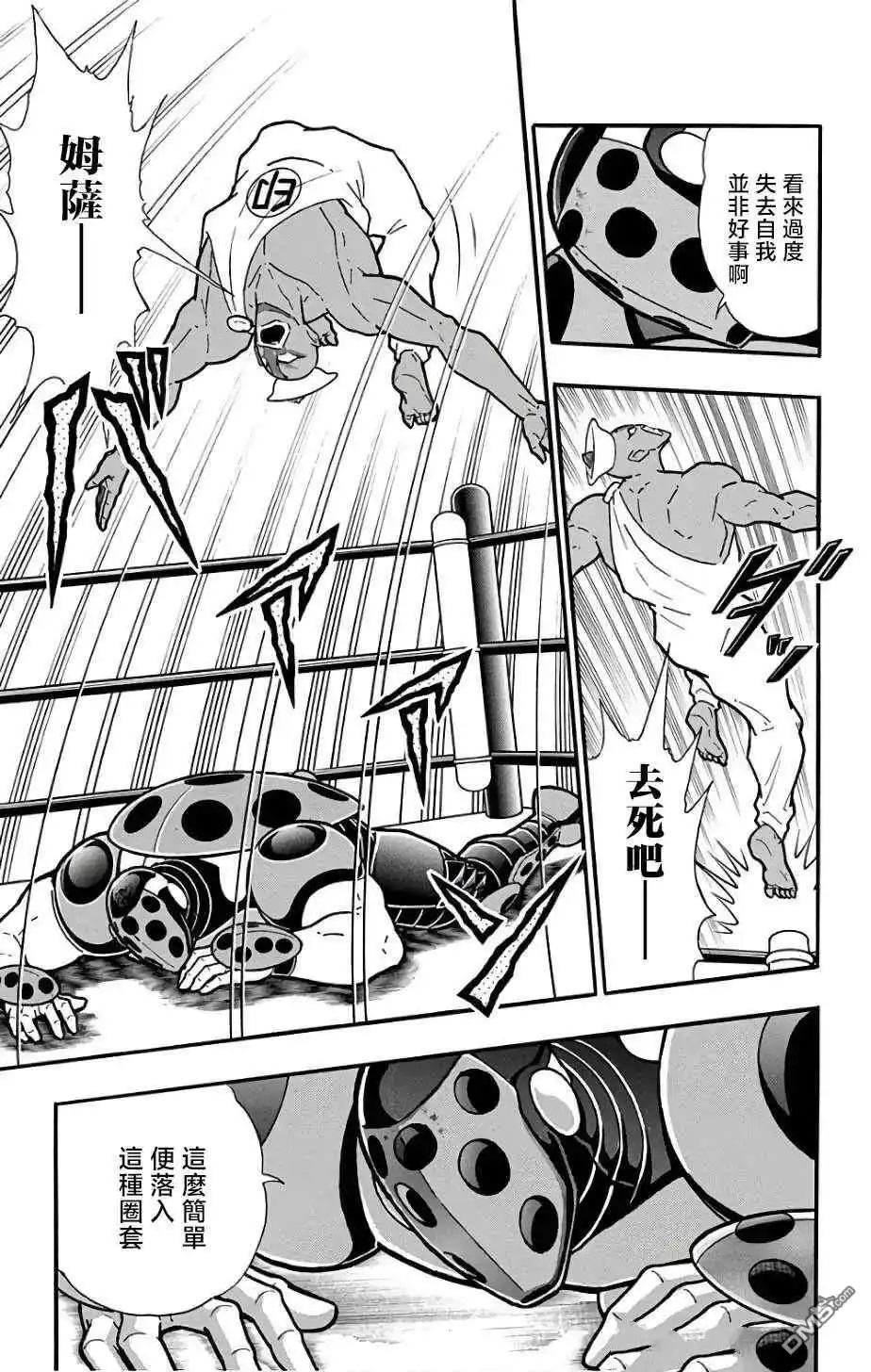 《筋肉人》第229话 第19页