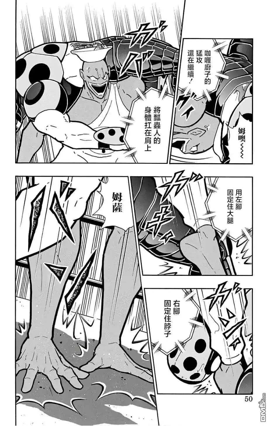 《筋肉人》第229话 第4页