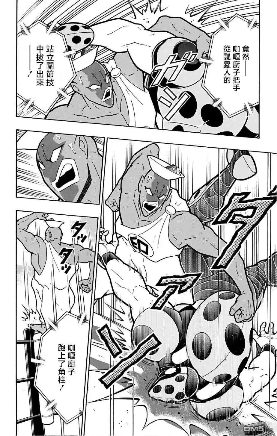《筋肉人》第229话 第18页
