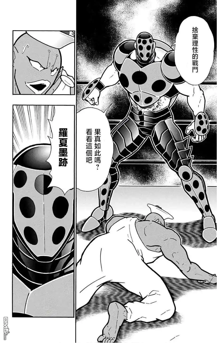 《筋肉人》第229话 第10页
