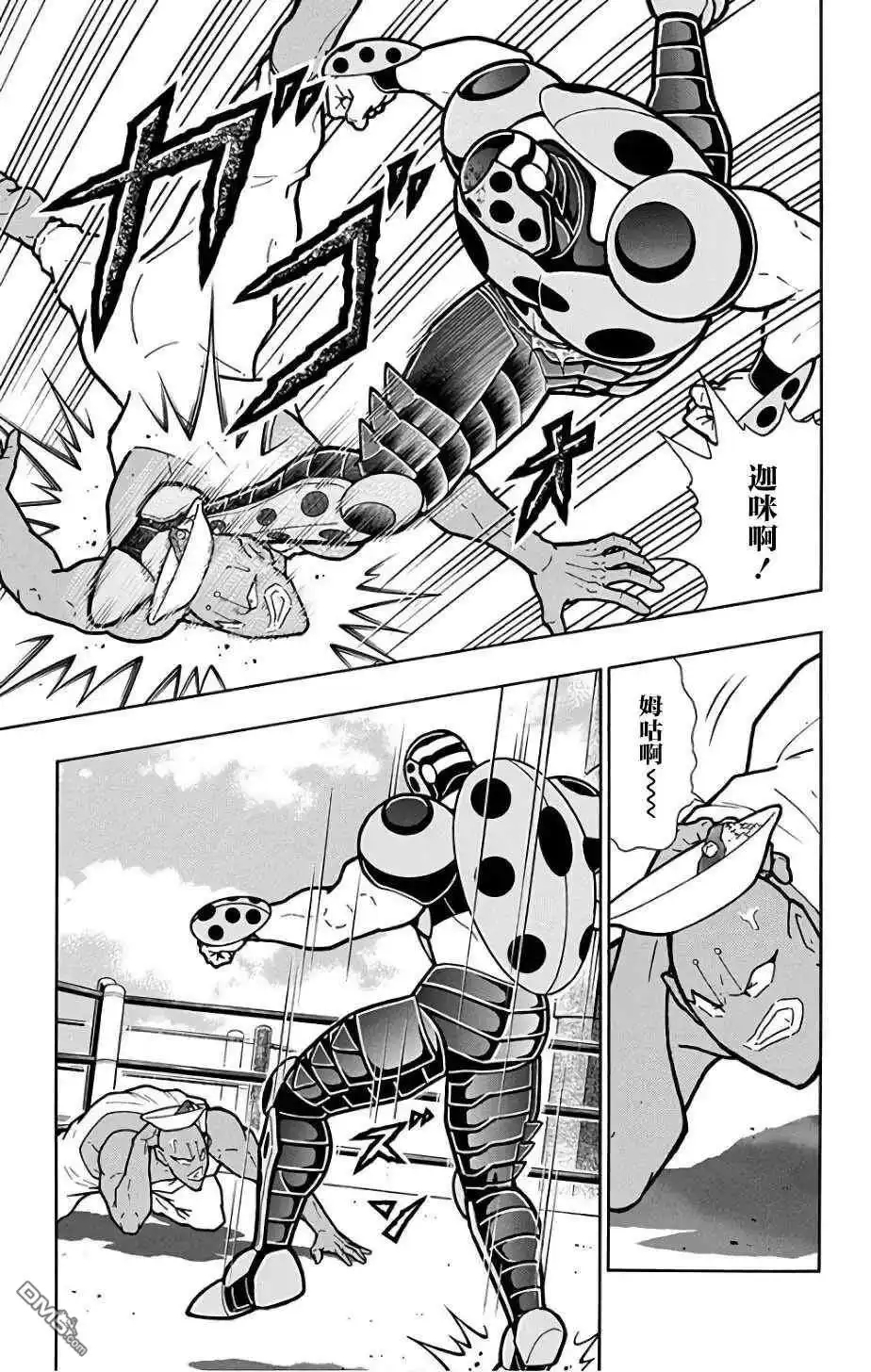 《筋肉人》第229话 第9页