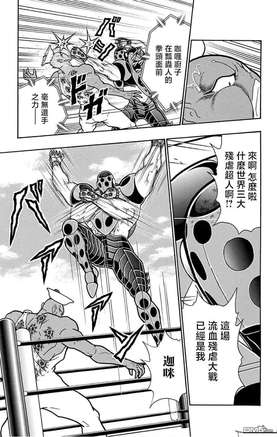 《筋肉人》第230话 第11页