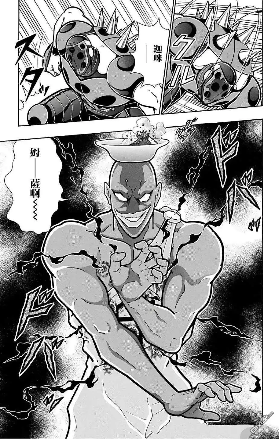 《筋肉人》第230话 第7页