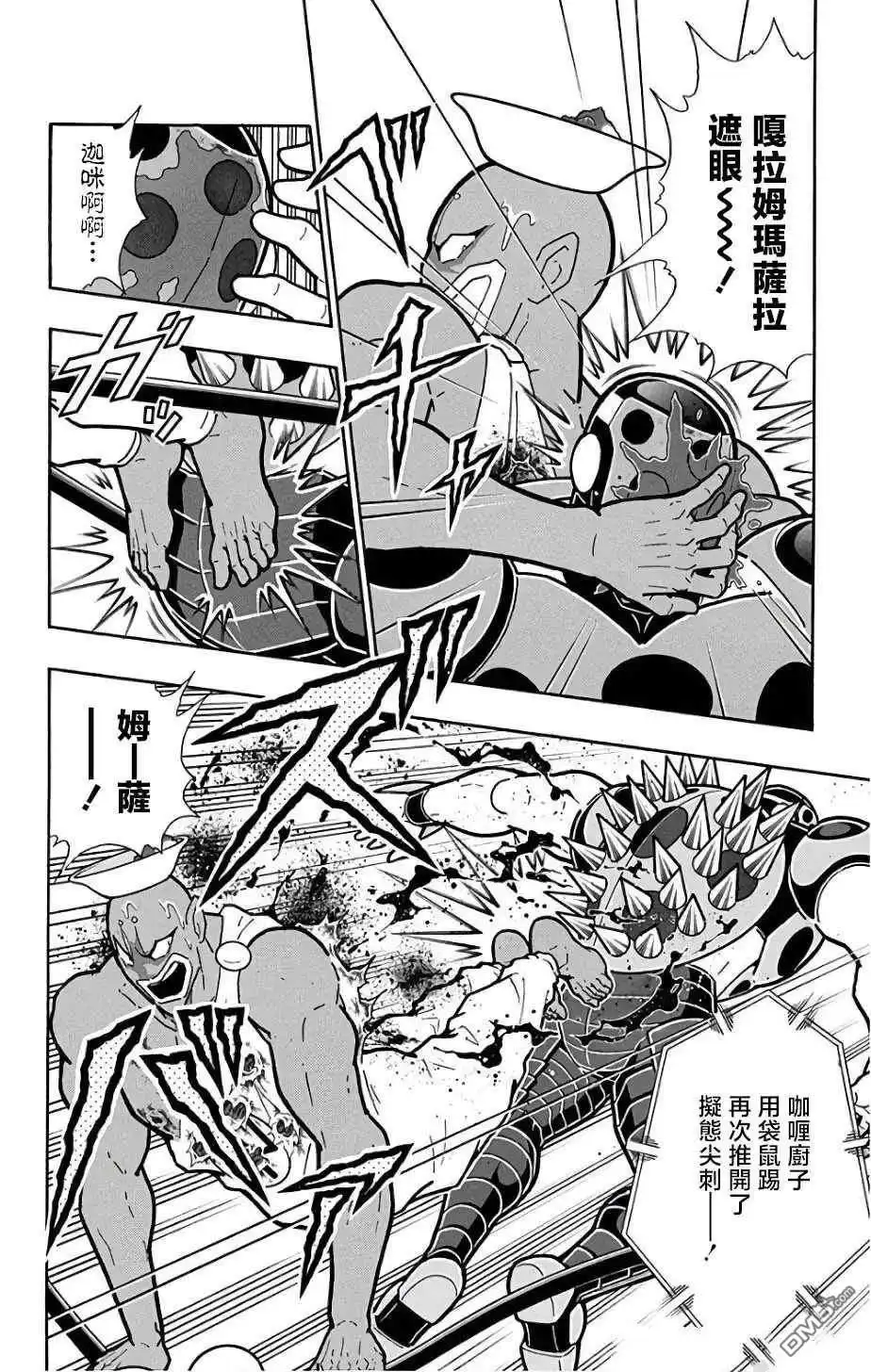 《筋肉人》第230话 第6页