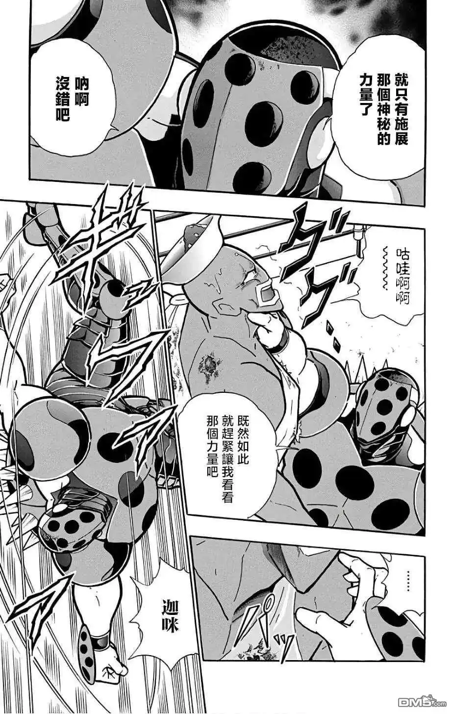 《筋肉人》第230话 第13页