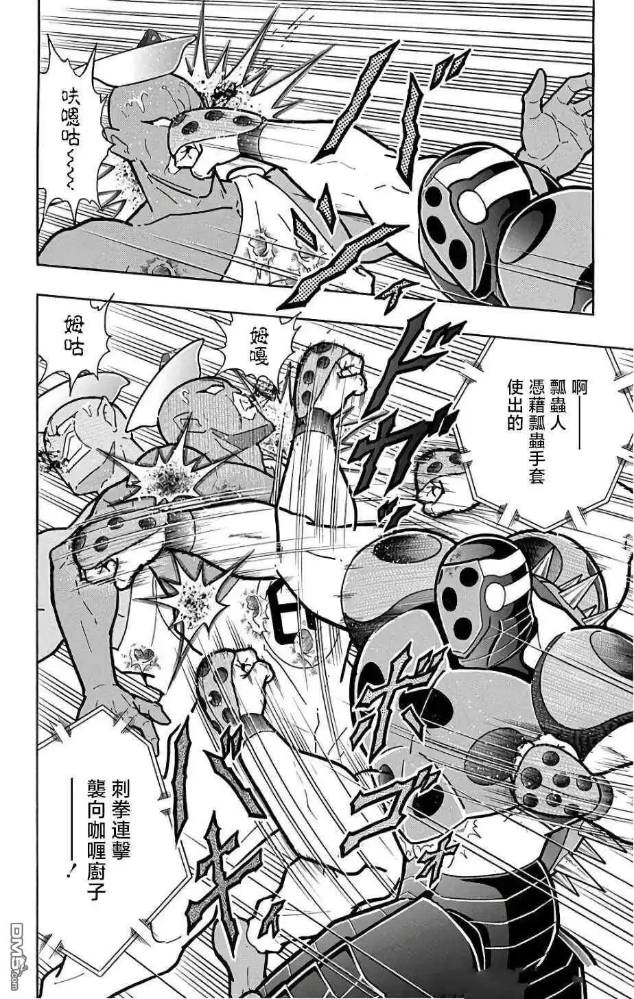 《筋肉人》第230话 第10页