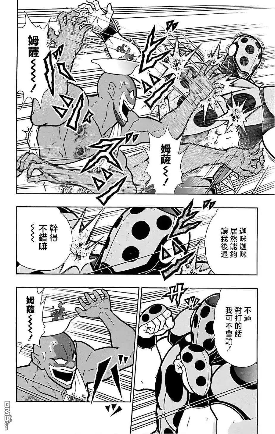 《筋肉人》第230话 第8页