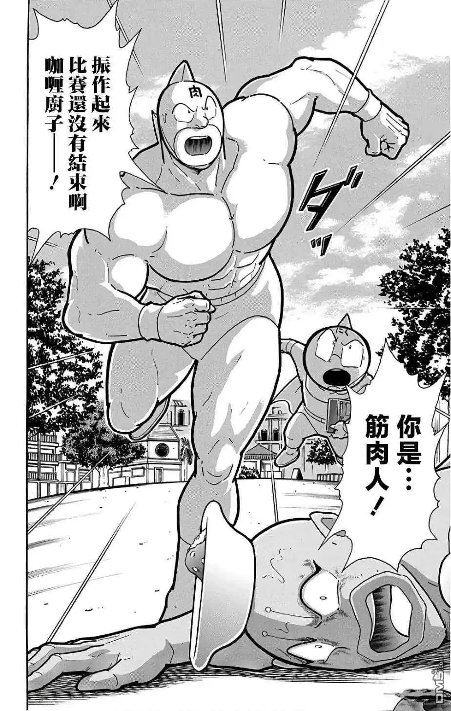 《筋肉人》第230话 第20页