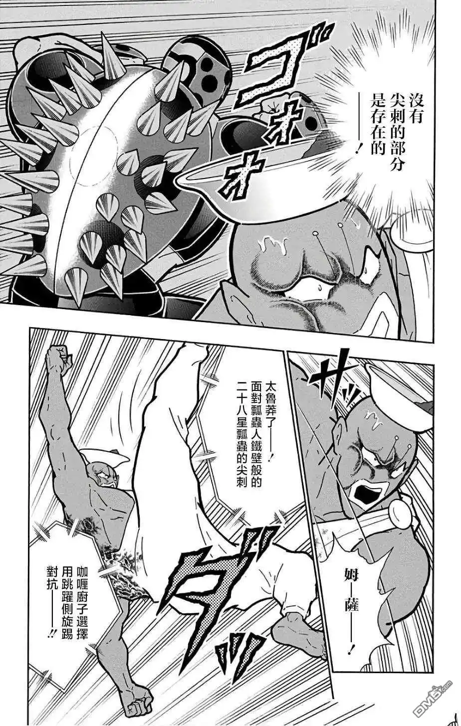 《筋肉人》第230话 第15页