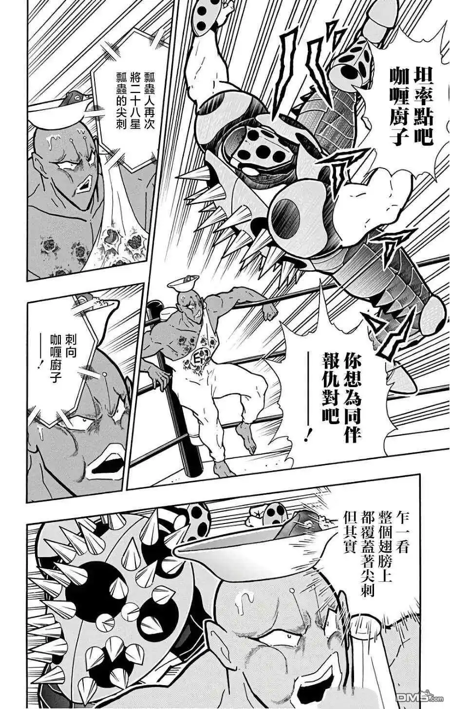 《筋肉人》第230话 第14页