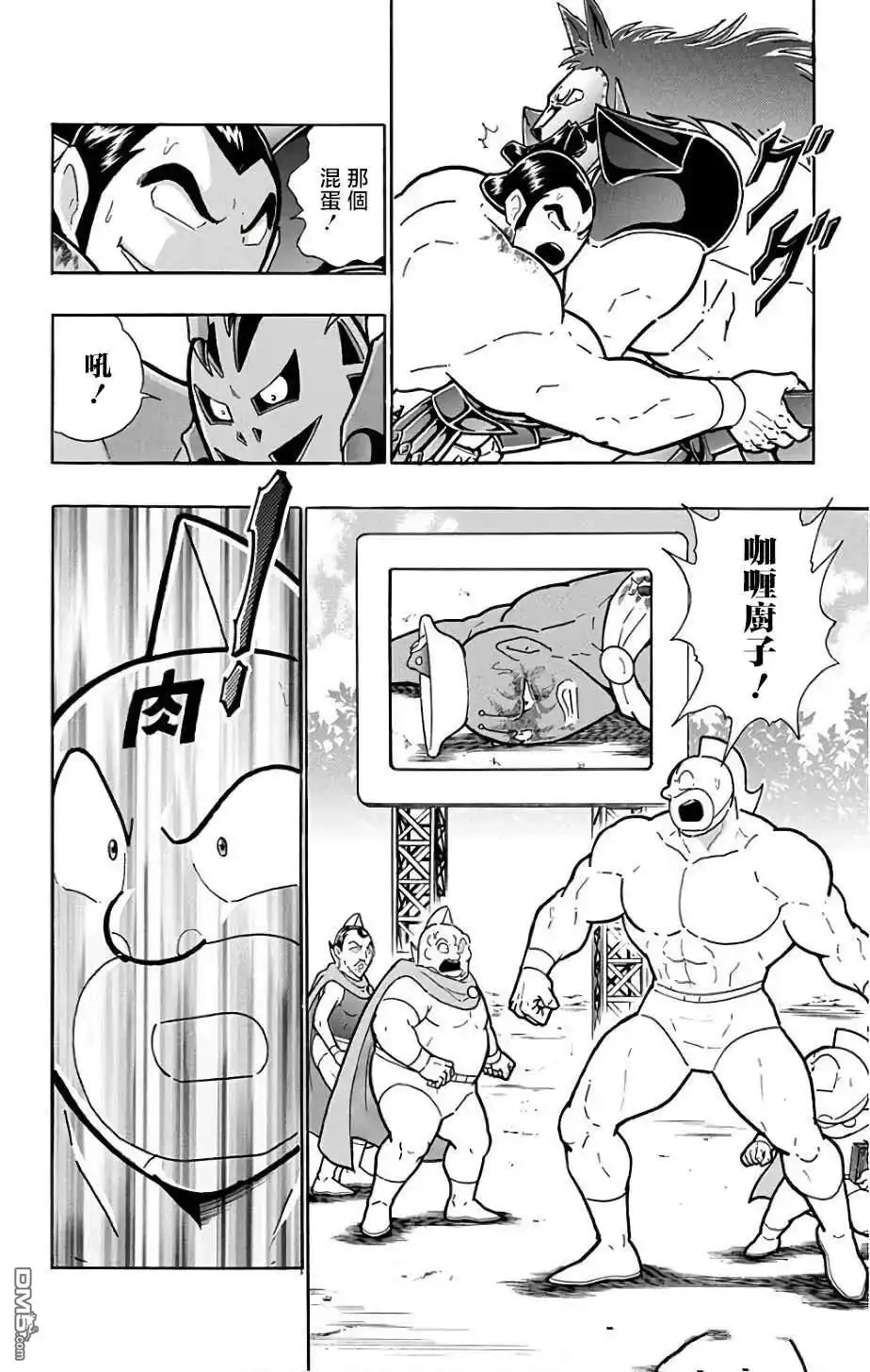《筋肉人》第231话 第2页
