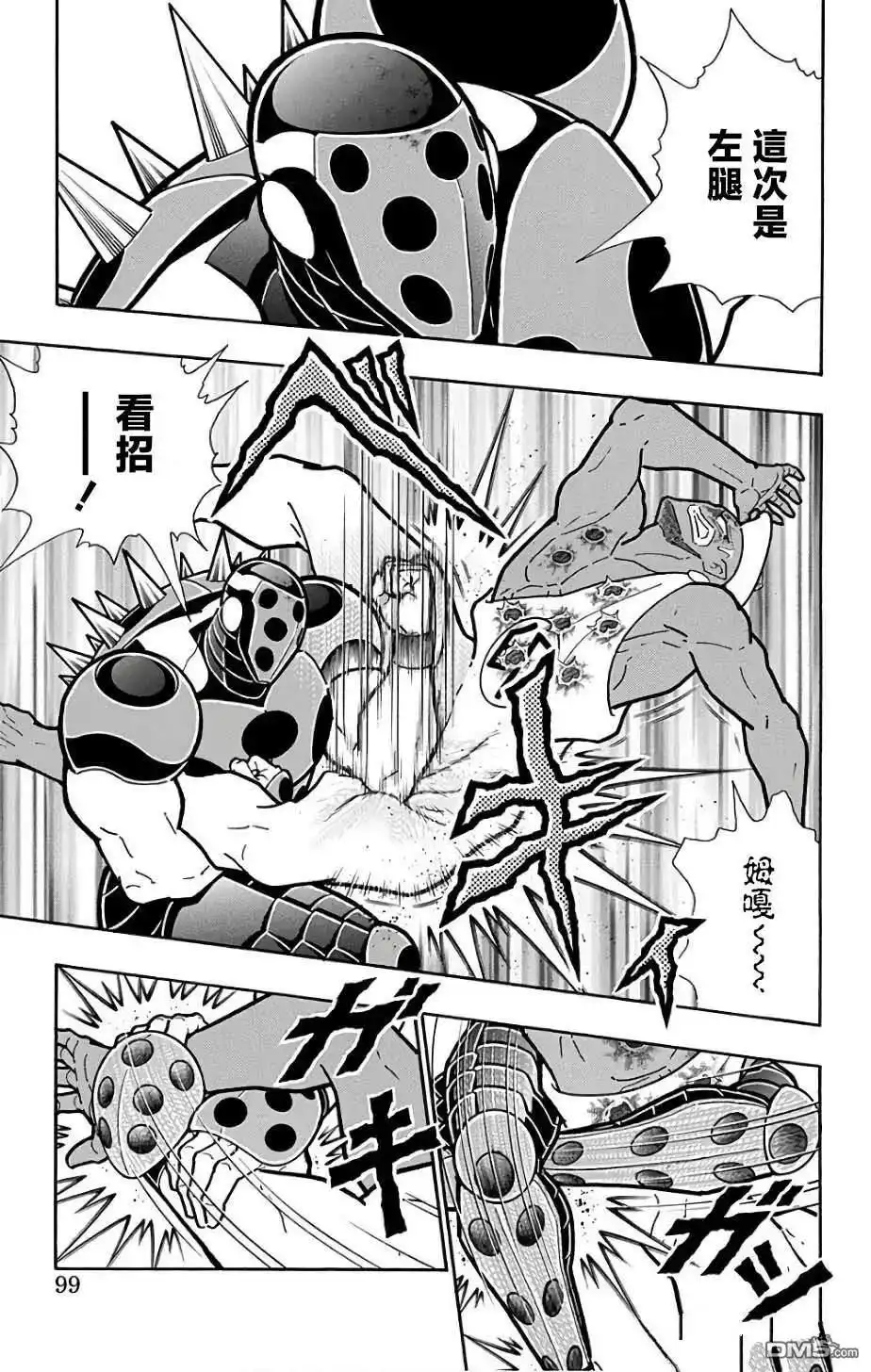 《筋肉人》第231话 第13页
