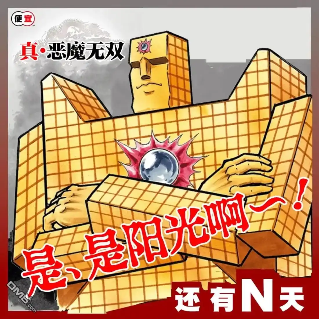 《筋肉人》第231话 第22页