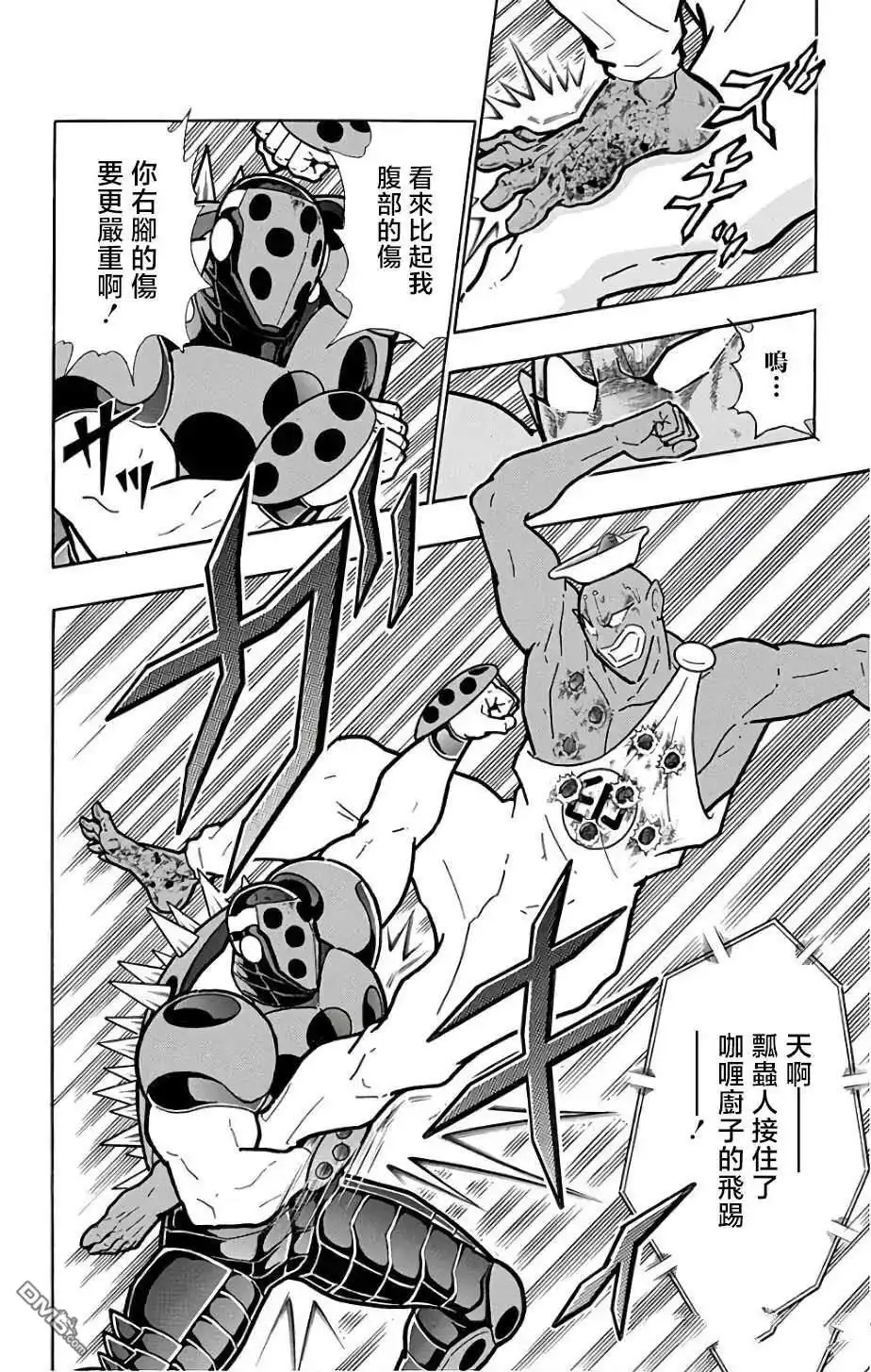 《筋肉人》第231话 第12页