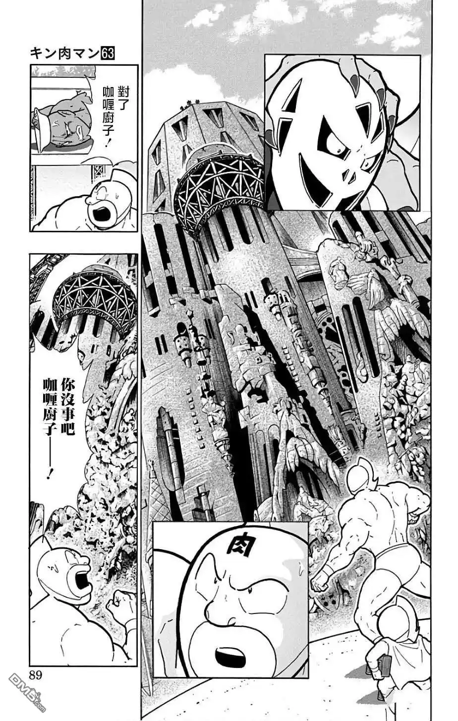 《筋肉人》第231话 第3页