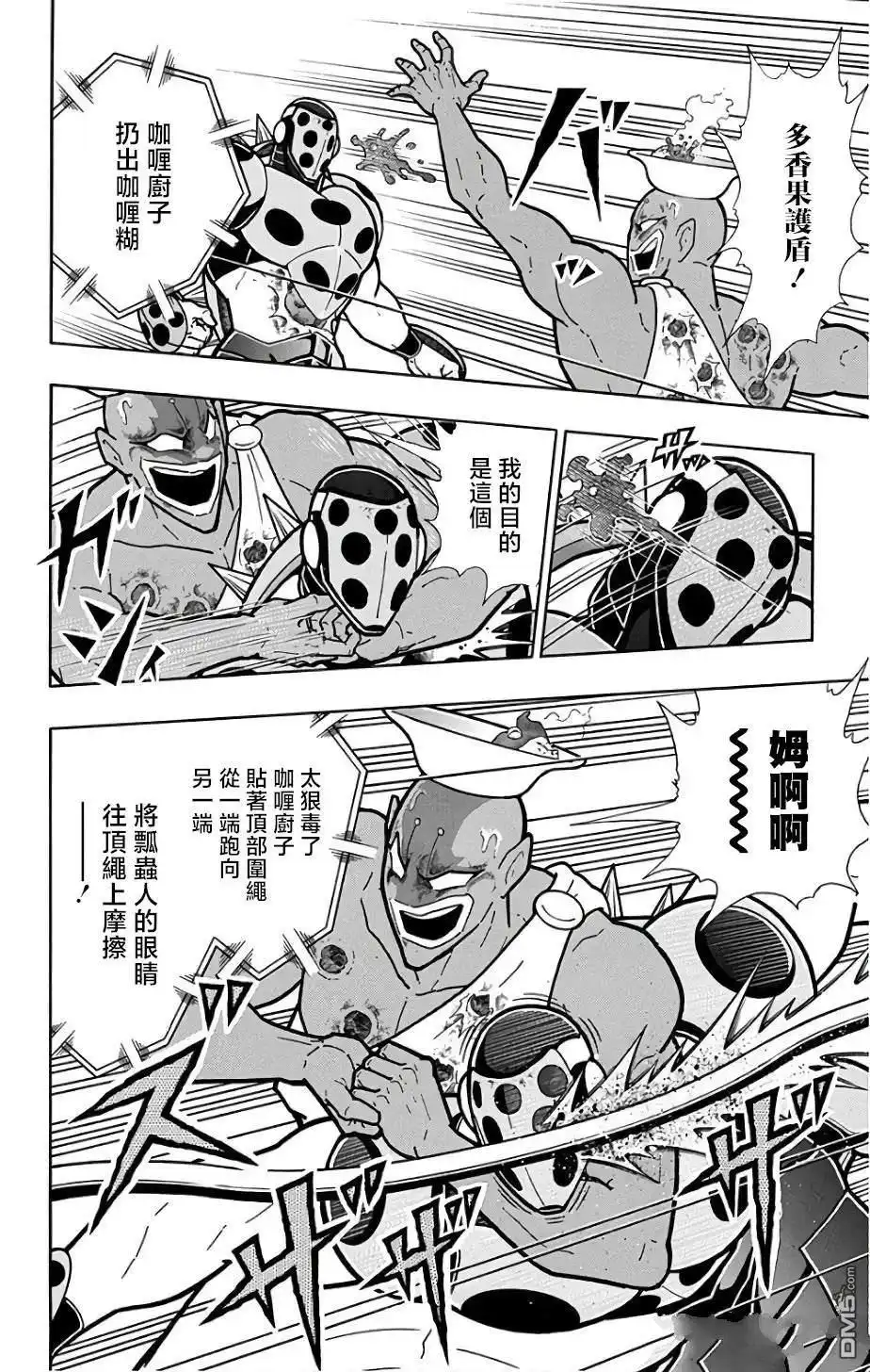 《筋肉人》第231话 第10页
