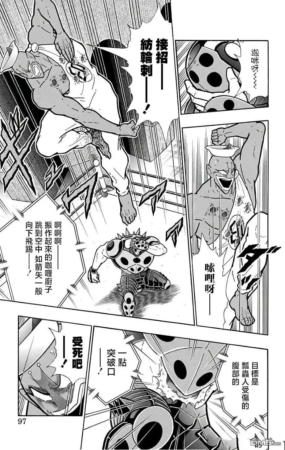 《筋肉人》第231话 第11页