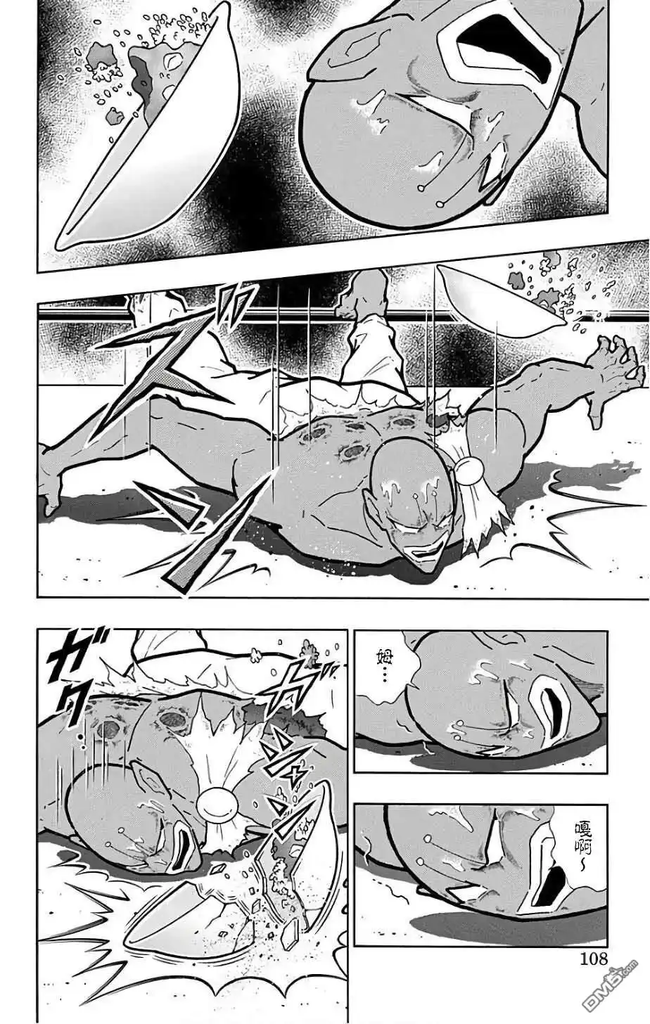 《筋肉人》第232话 第2页