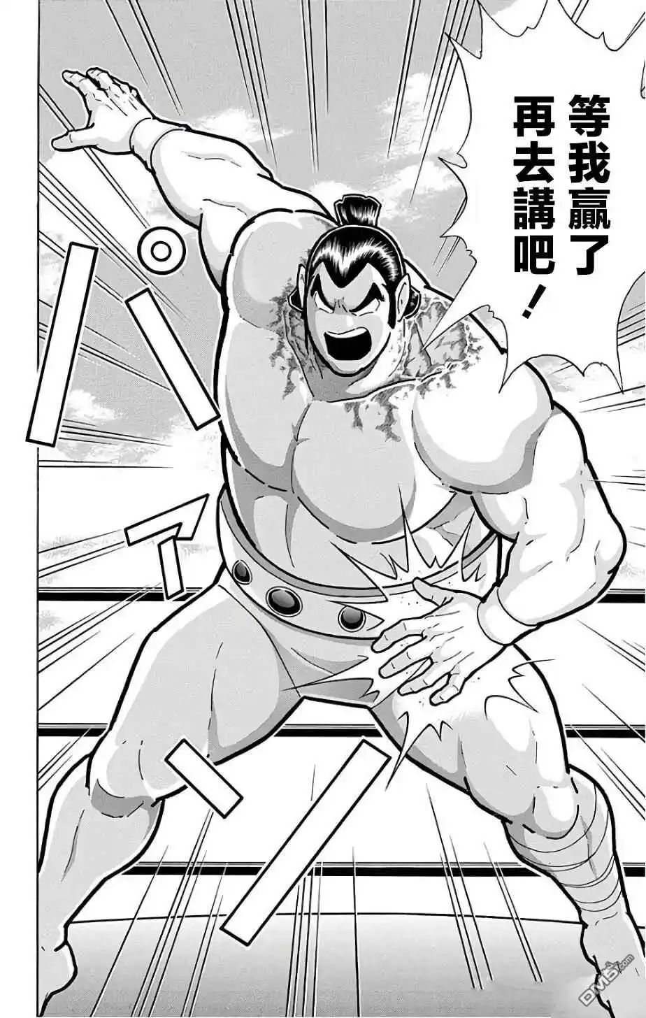 《筋肉人》第232话 第18页