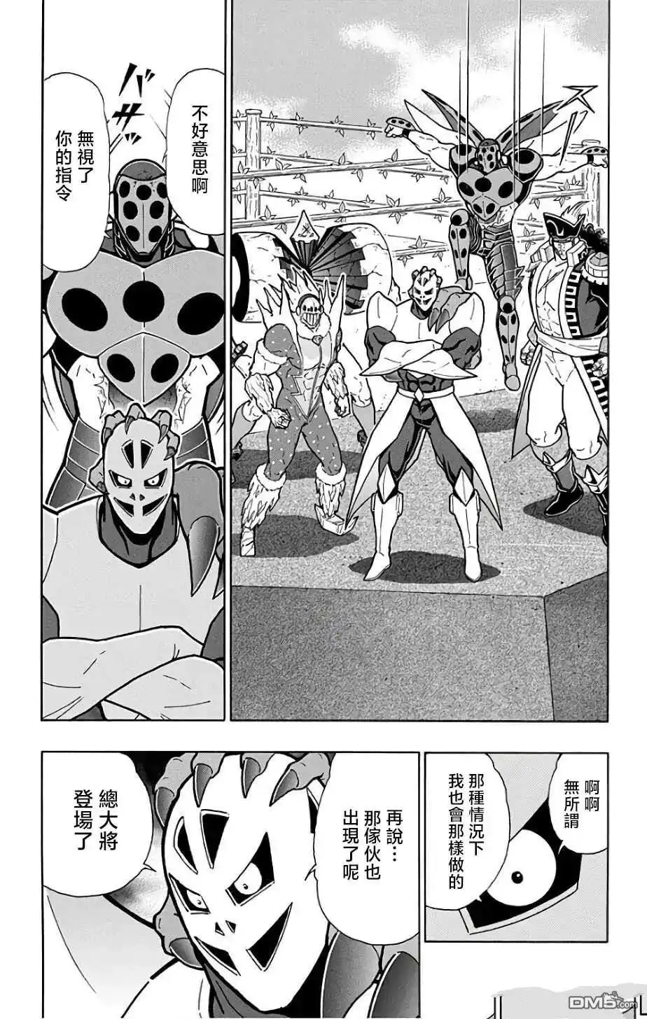 《筋肉人》第232话 第11页