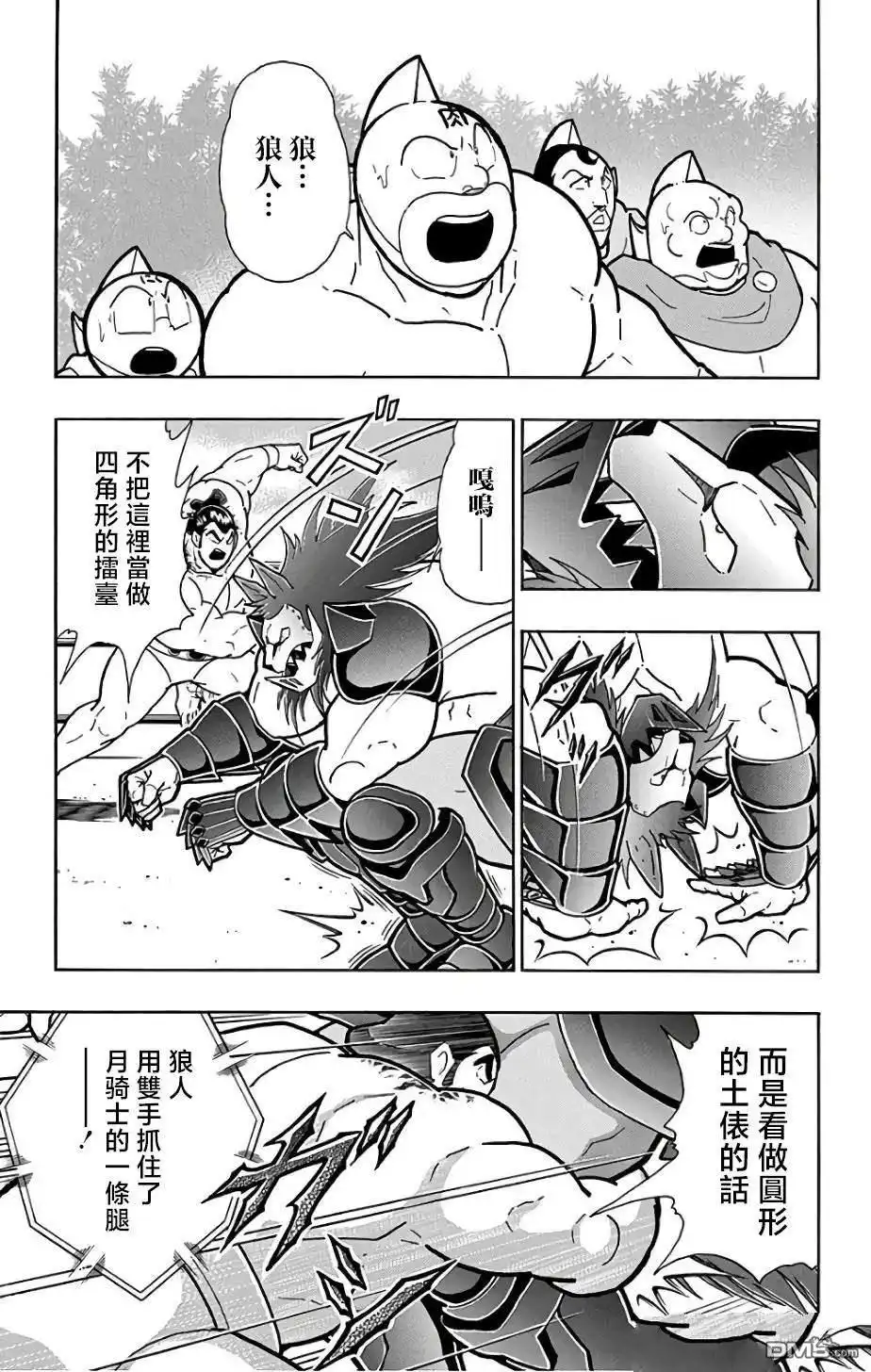 《筋肉人》第232话 第19页
