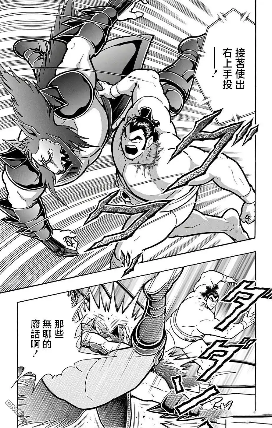 《筋肉人》第232话 第17页
