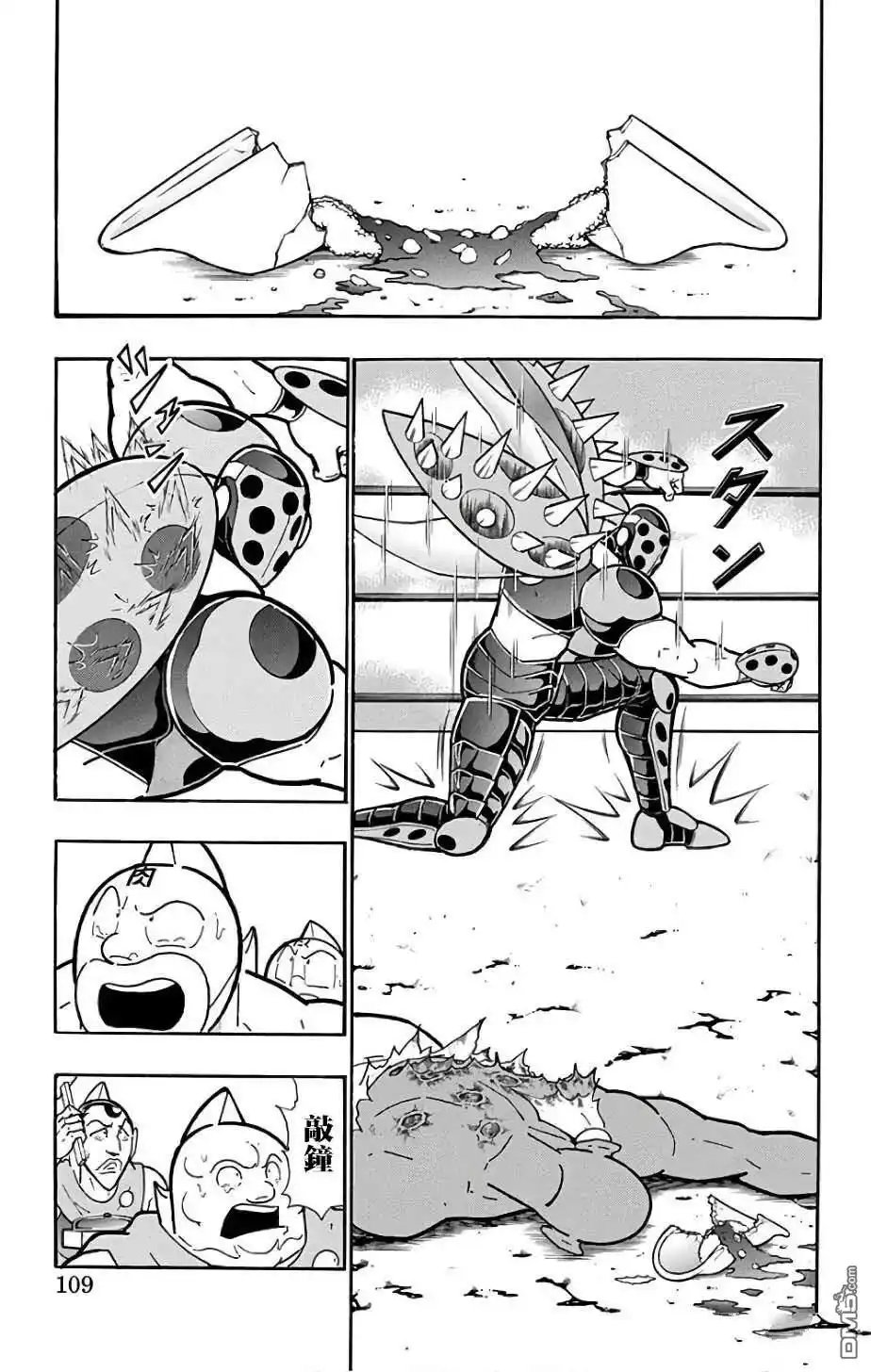 《筋肉人》第232话 第3页