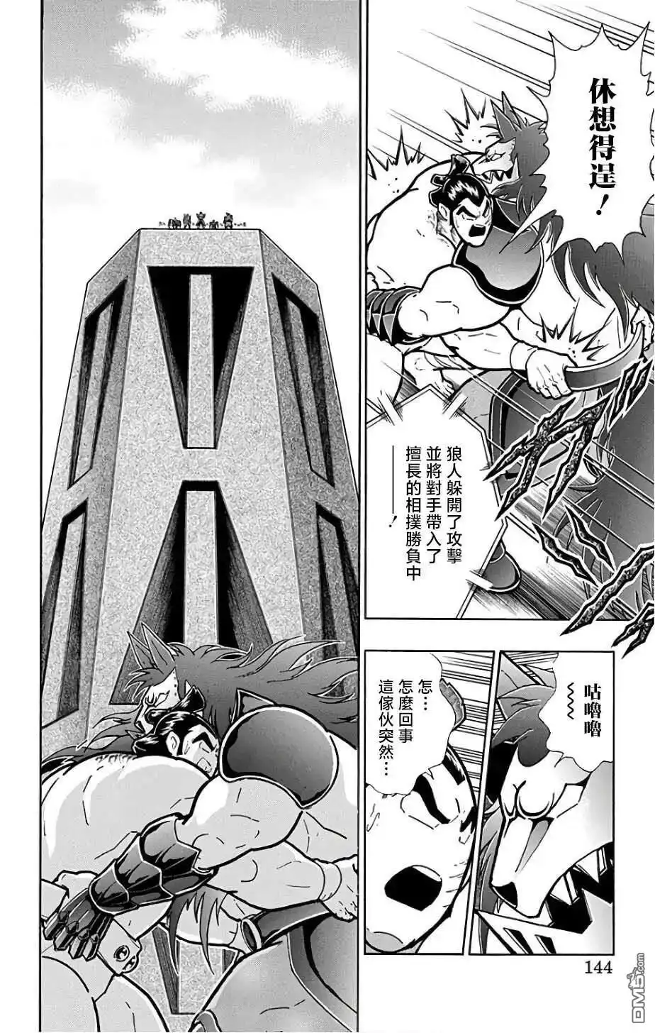 《筋肉人》第233话 第18页