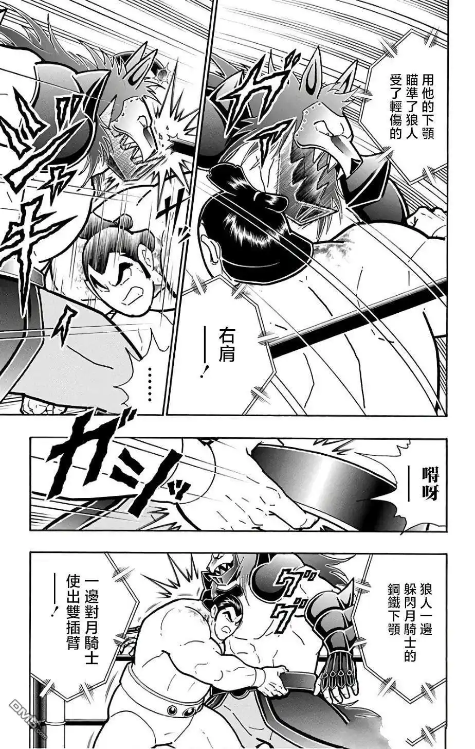 《筋肉人》第233话 第3页