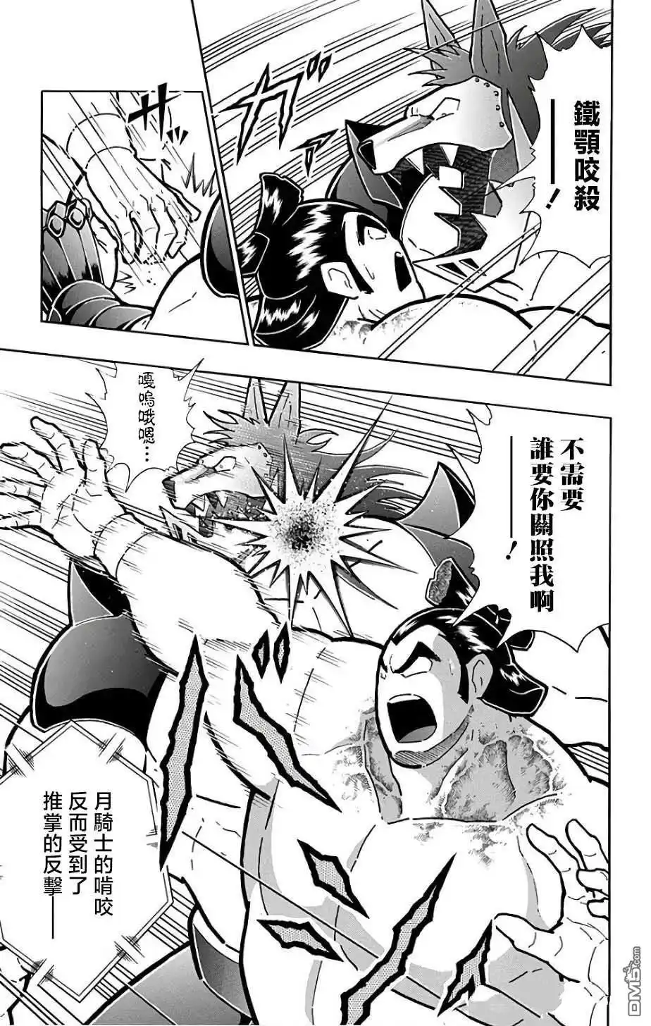 《筋肉人》第233话 第7页