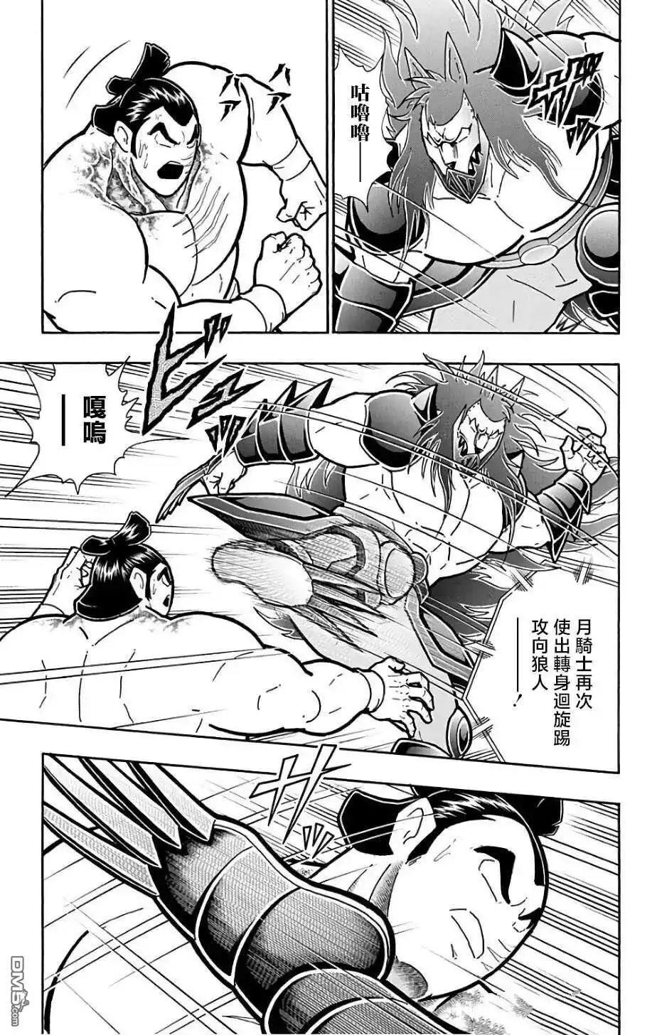 《筋肉人》第233话 第17页