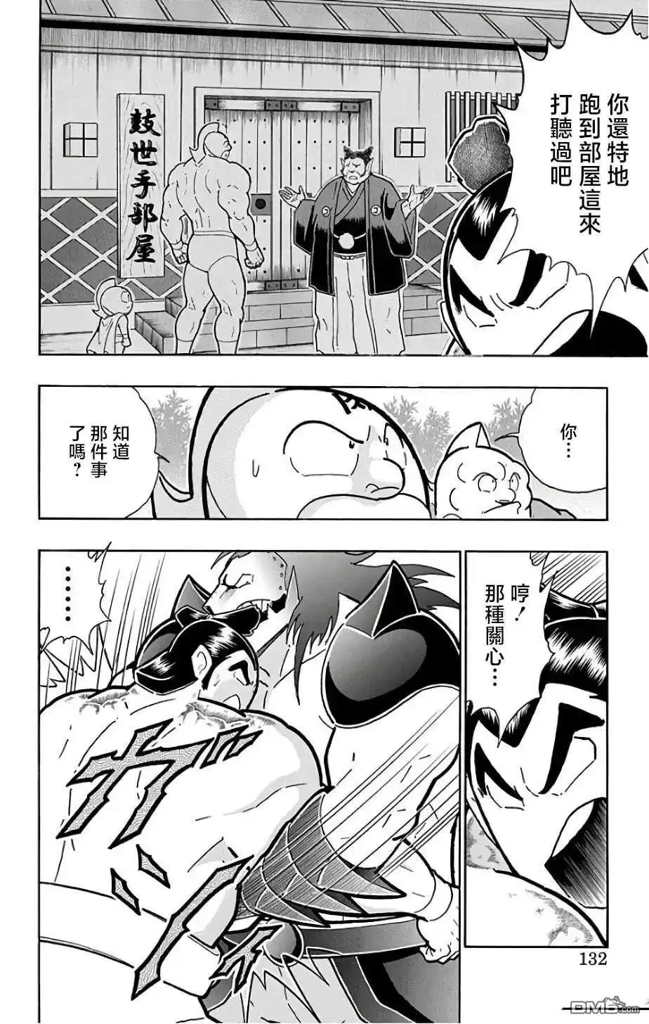 《筋肉人》第233话 第6页