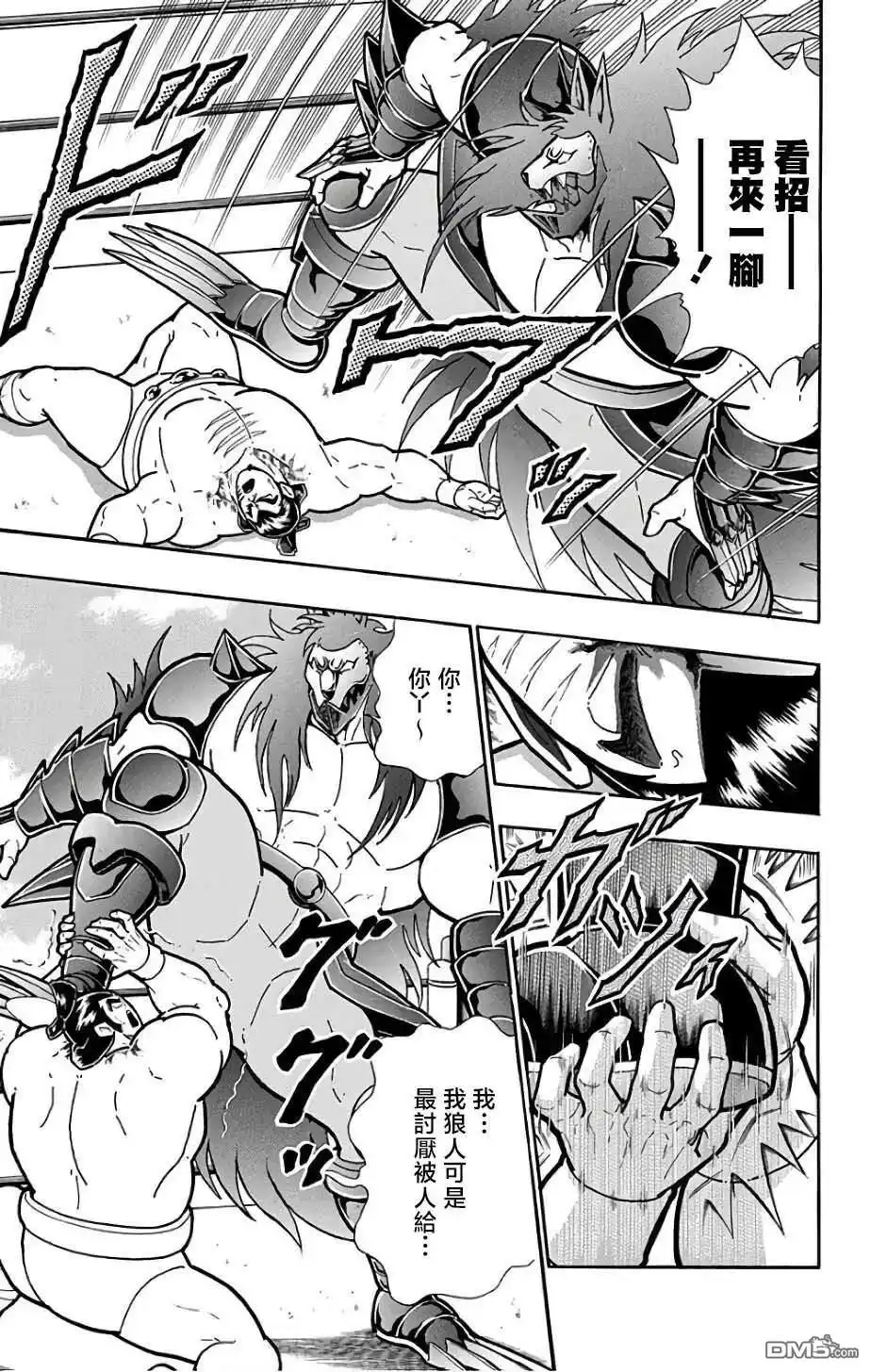 《筋肉人》第234话 第17页