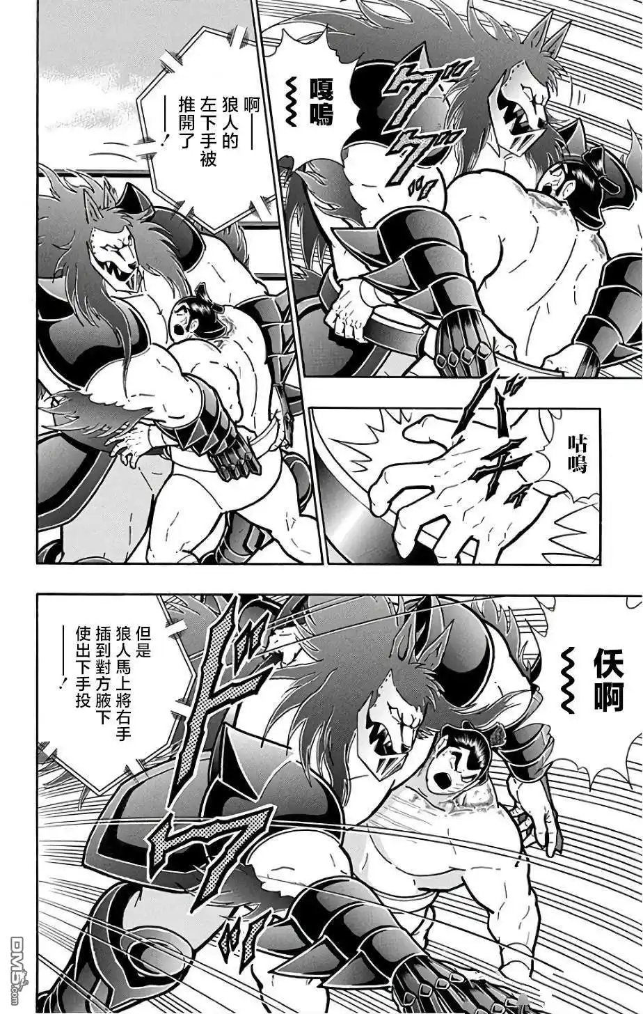 《筋肉人》第234话 第4页