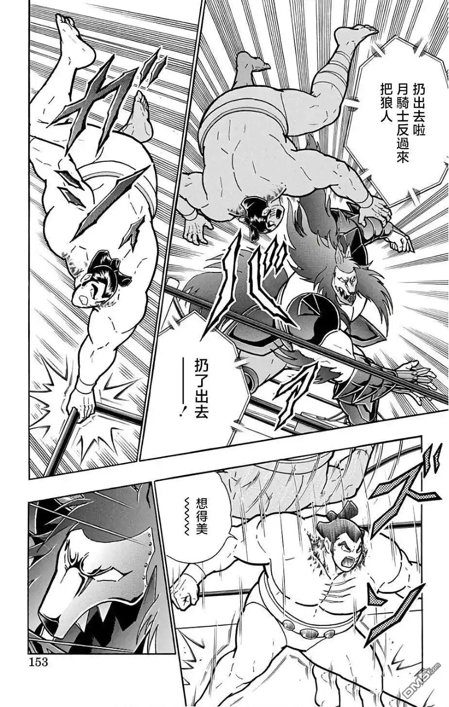 《筋肉人》第234话 第7页