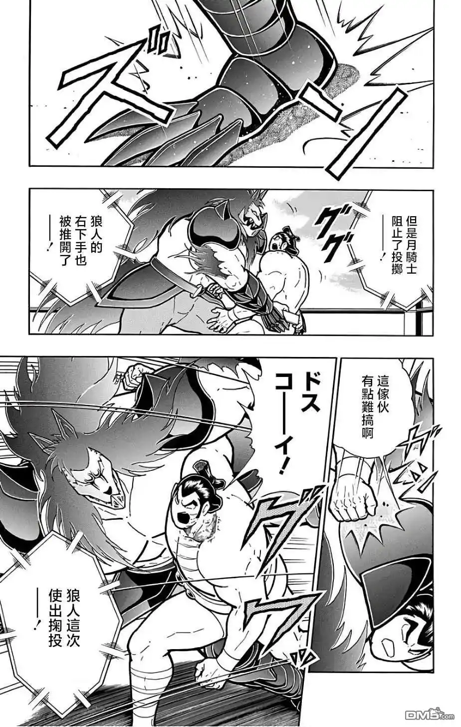 《筋肉人》第234话 第5页