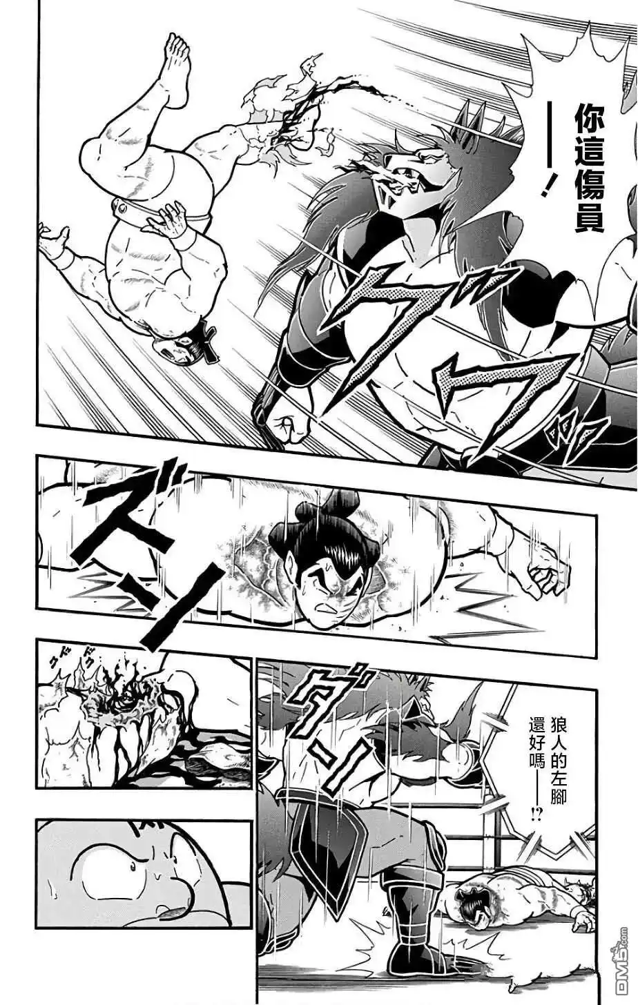 《筋肉人》第235话 第14页