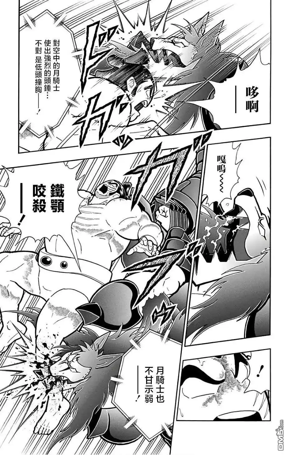 《筋肉人》第235话 第13页
