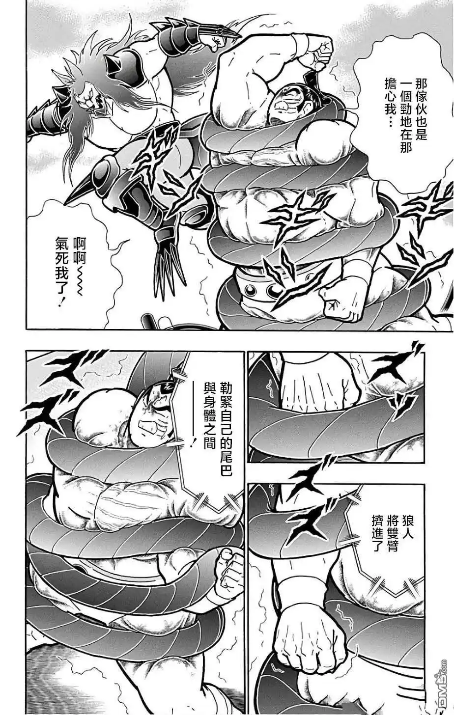 《筋肉人》第235话 第10页