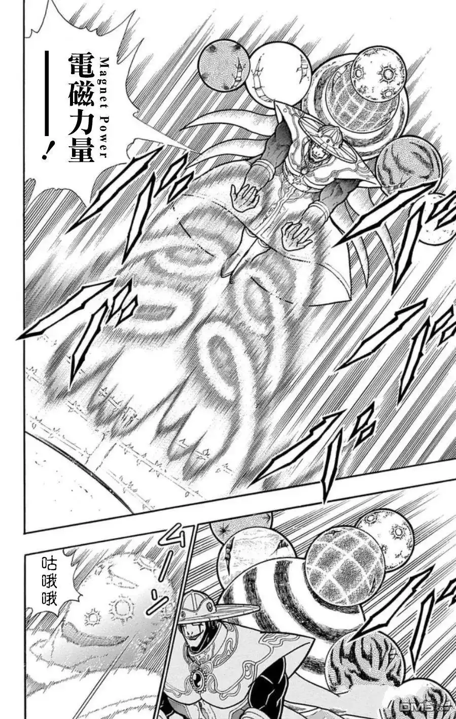 《筋肉人》第94话 第18页