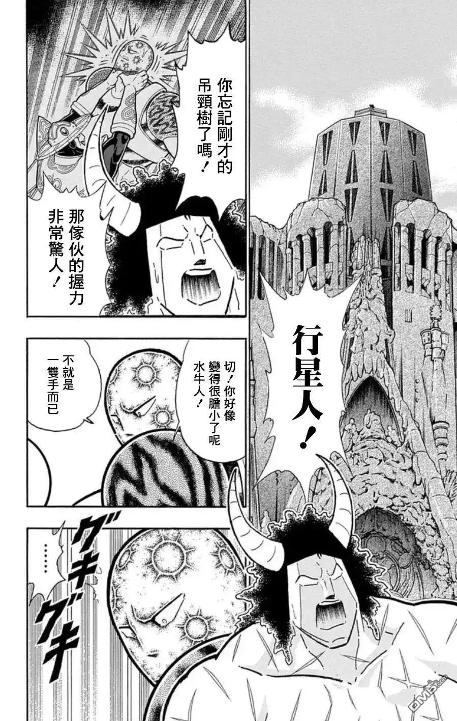 《筋肉人》第94话 第6页