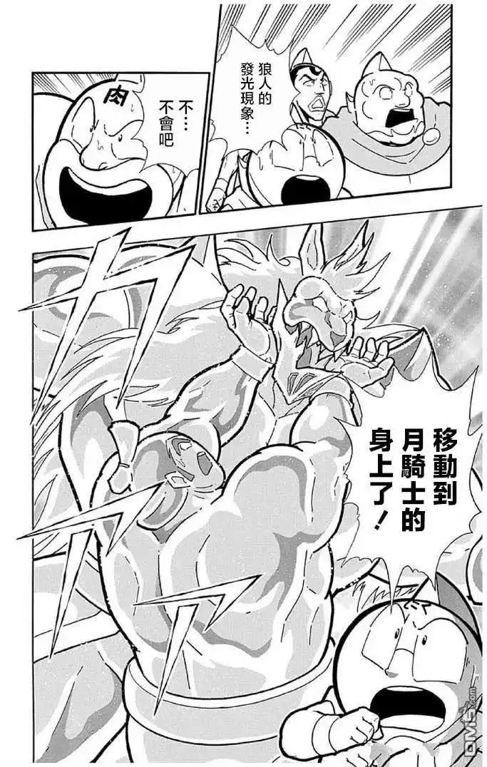 《筋肉人》第236话 第25页