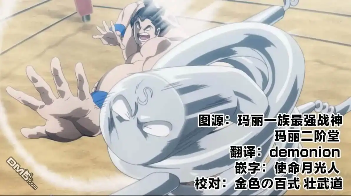 《筋肉人》第236话 第26页