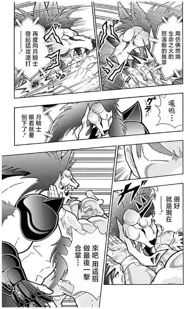 《筋肉人》第236话 第18页