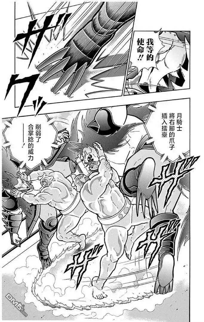 《筋肉人》第236话 第22页