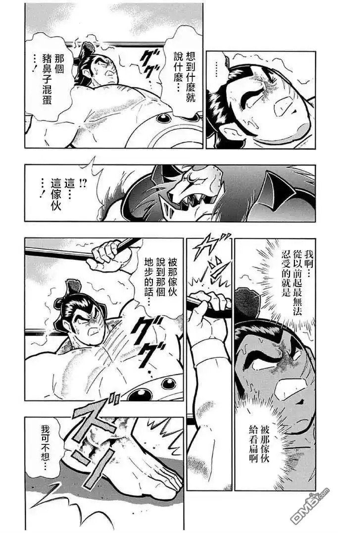 《筋肉人》第236话 第14页