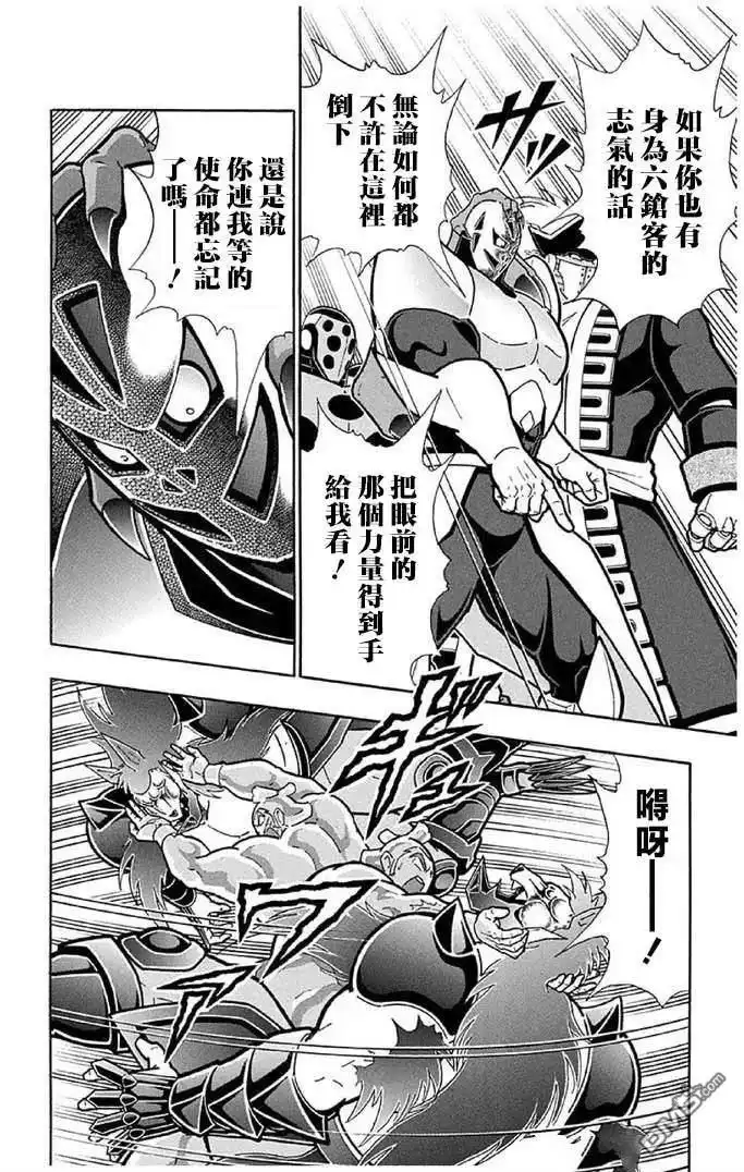 《筋肉人》第236话 第21页
